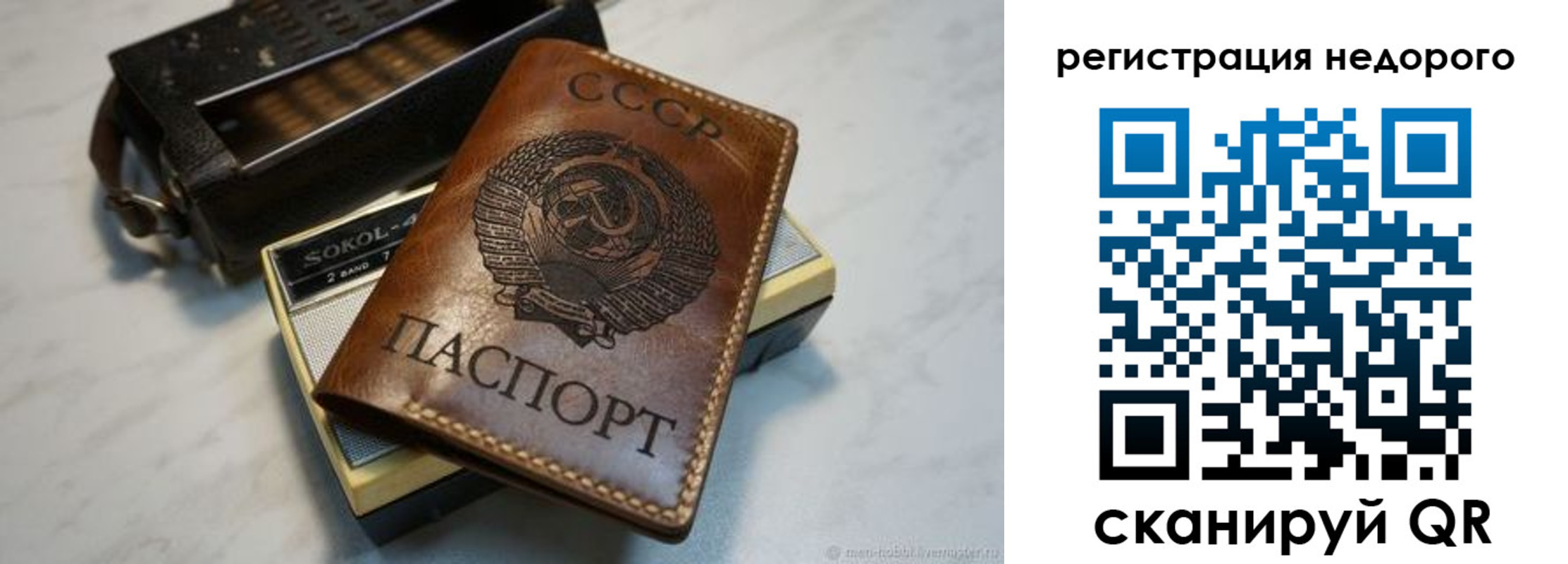 прописка для кредита в Мариинске