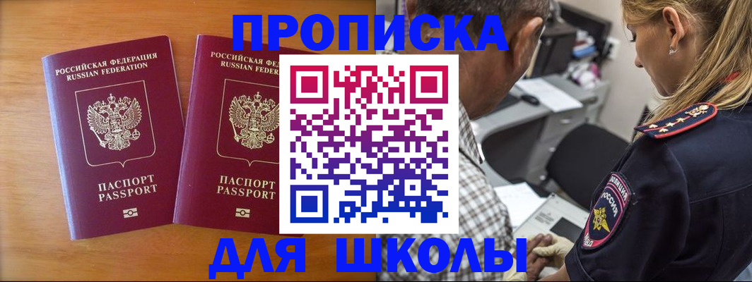 временная регистрация собственник в Мариинске