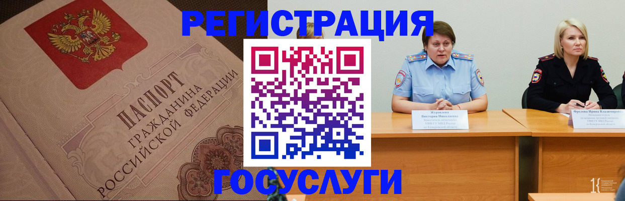 временная регистрация гарантия в Мариинске