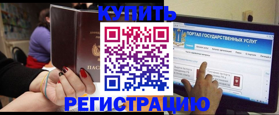 прописка для кредита в Мариинске
