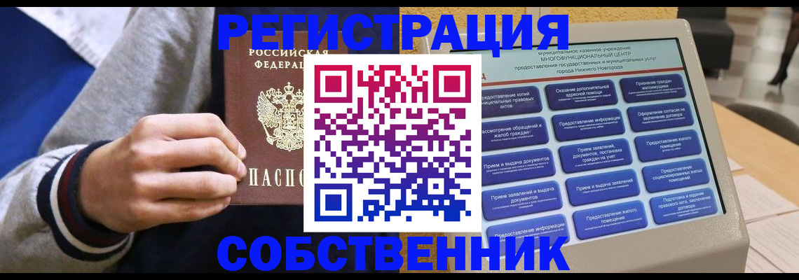 временная регистрация госуслуги в Мариинске